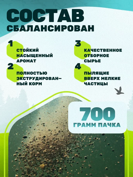 FISHWISH Прикормка для рыбалки рыболовная для рыбы, вариант, фото 3