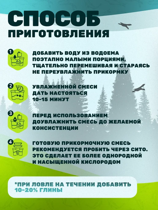 FISHWISH Прикормка для рыбалки рыболовная для рыбы, вариант, фото 4