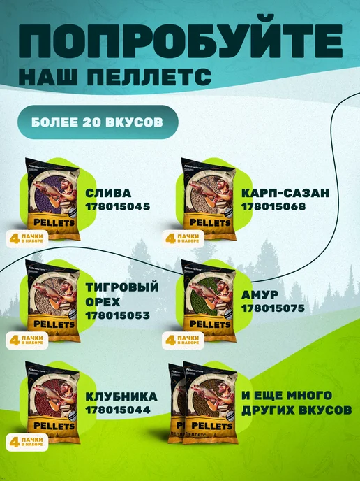 FISHWISH Прикормка для рыбалки рыболовная для рыбы, вариант, фото 6