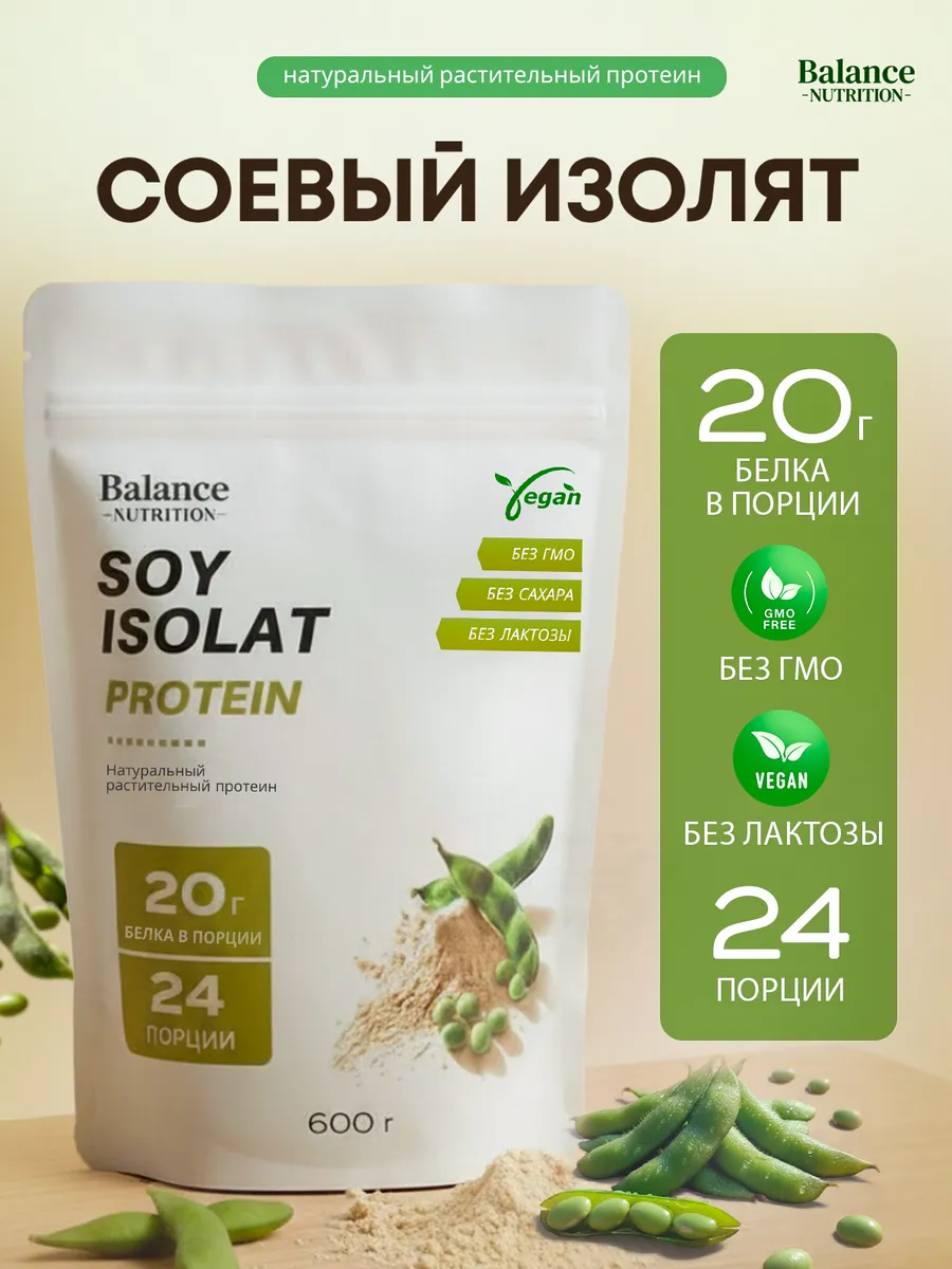 Соевый протеиновый коктейль для похудения без сахара 600 г