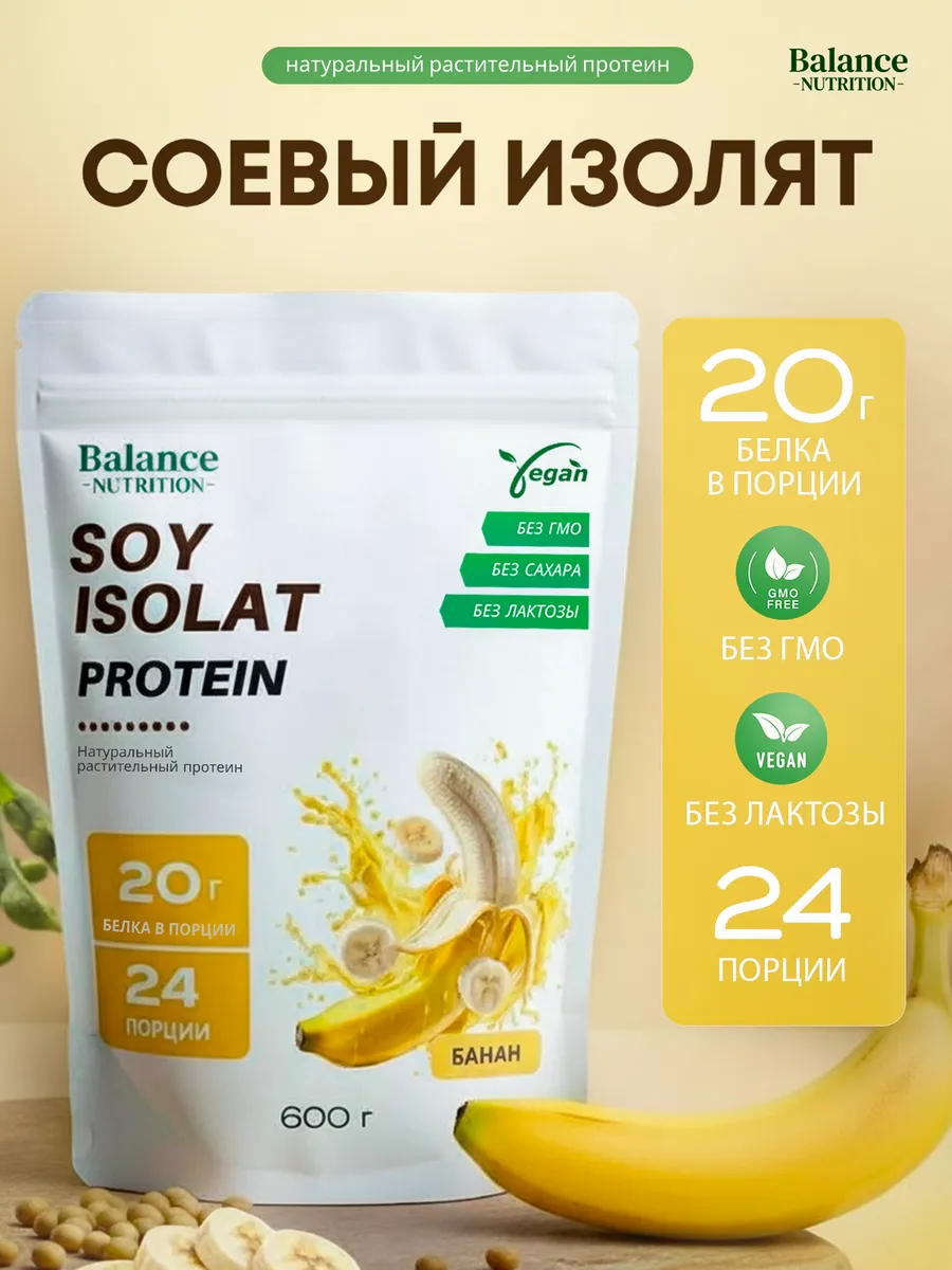 Растительный протеин для похудения без сахара 600 г