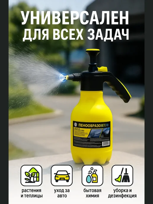BILANO Опрыскиватель ручной садовый 2 л. с насосом, 2 л, фото 2