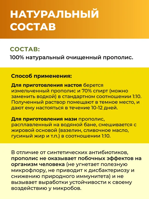 АЛТАЙСКИЙ НЕКТАР Прополис натуральный в таблетках, вариант, фото 4