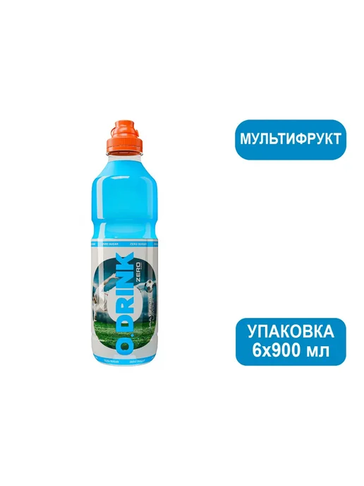 Напиток изотонический Мультифрукт Zero 0,9л.*6шт, 900 мл, 6 шт, фото 3