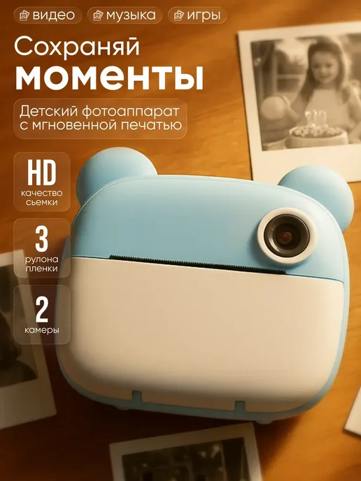 4body.shop Детский фотоаппарат моментальной печати (розовый), голубой