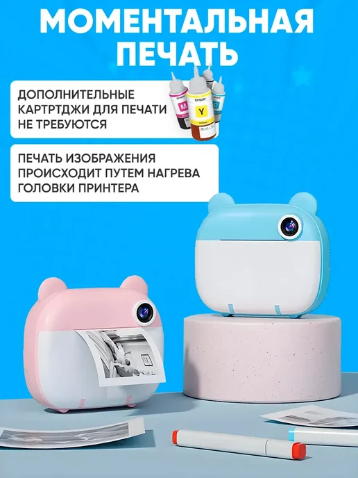 4body.shop Детский фотоаппарат моментальной печати (розовый), голубой, фото 2