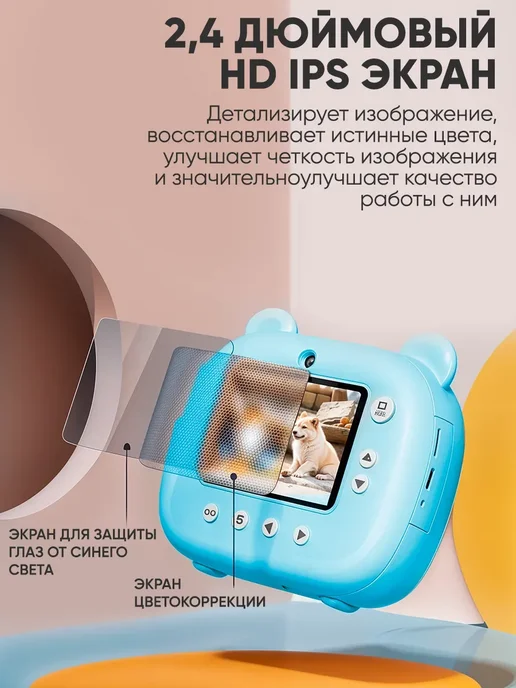 4body.shop Детский фотоаппарат моментальной печати (розовый), голубой, фото 3