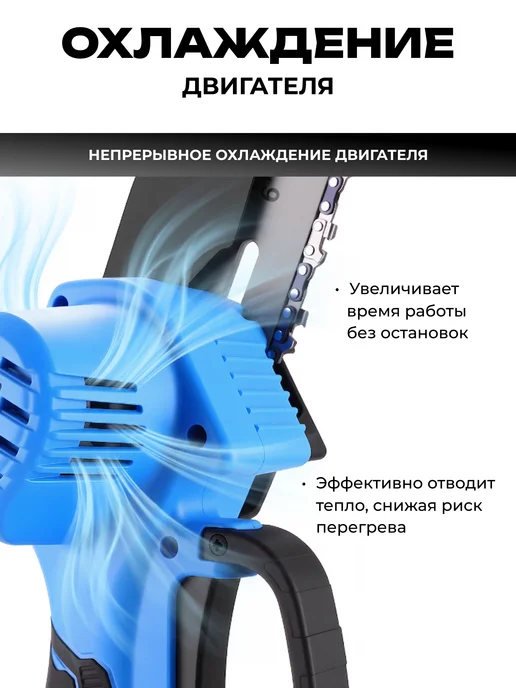 DESOON Пила цепная аккумуляторная садовая 6" и 8", 20В, синий, фото 4