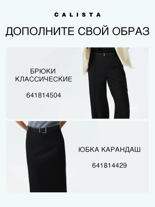 Calista Жакет с отложным воротником для невысокого роста, черный, фото 7