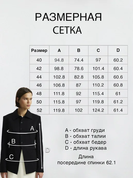 Calista Жакет с отложным воротником для невысокого роста, черный, фото 8