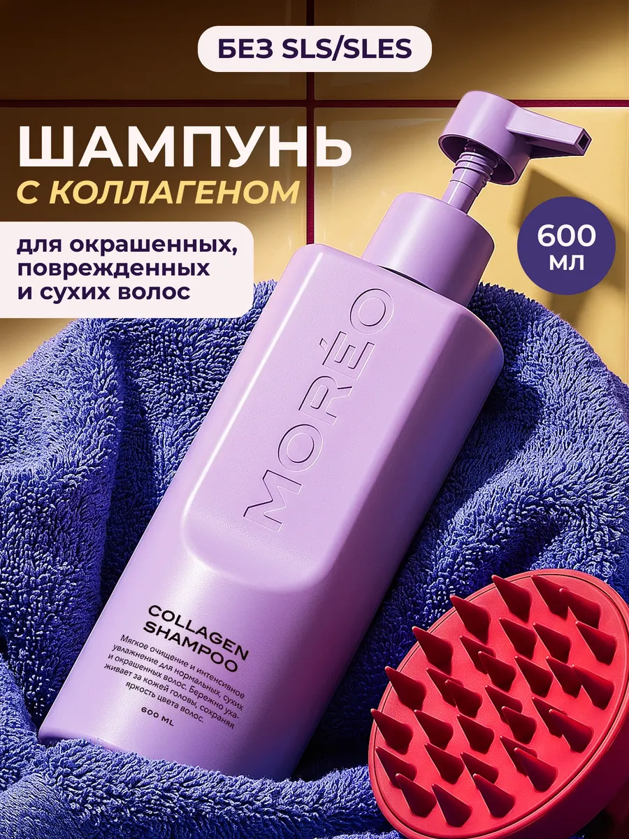 Шампунь для волос бессульфатный восстанавливающий