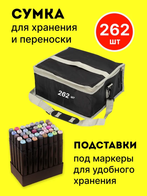 Маркеры для скетчинга и рисования набор 262 шт, 262 шт, фото 5