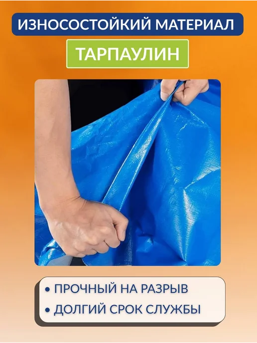 Тарпаулин тент Тент укрывной тарпаулин 5х6м 180г м2,синий, 6 м, 180 г, фото 5
