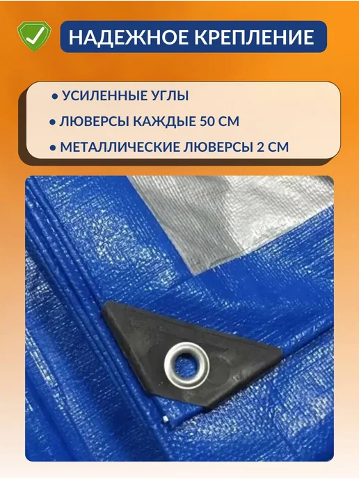 Тарпаулин тент Тент укрывной тарпаулин 4х6м 180г м2,синий, 6 м, 180 г, фото 3