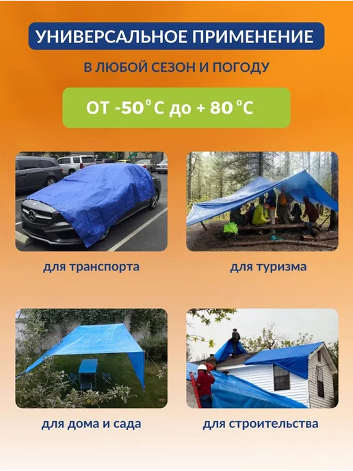 Тарпаулин тент Тент укрывной тарпаулин 4х8м 180г м2, синий, 8 м, 180 г, фото 2