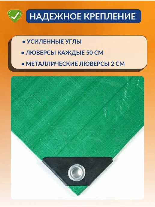 Тарпаулин тент Тент укрывной тарпаулин 6х10м 180г м2,синий, 120 г, фото 4