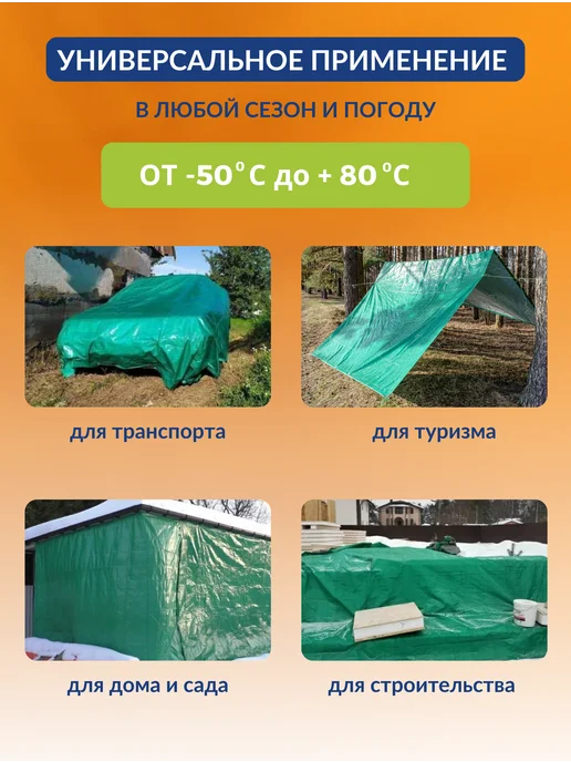 Тарпаулин тент Тент укрывной тарпаулин 4х6м 180г м2,синий, 6 м, 120 г, фото 5