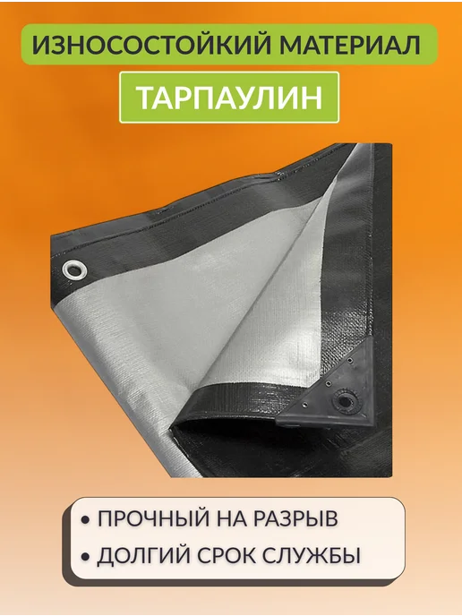 Тарпаулин тент Тент укрывной тарпаулин 3х5м 230г м2, черный, 5 м, 230 г, фото 4