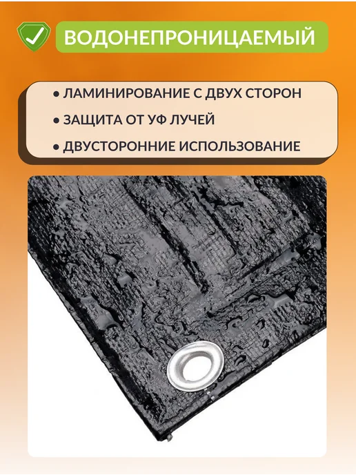 Тарпаулин тент Тент укрывной тарпаулин 3х6м 230г м2, черный, 6 м, 230 г, фото 2