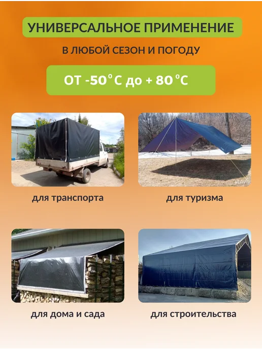 Тарпаулин тент Тент укрывной тарпаулин 3х6м 230г м2, черный, 6 м, 230 г, фото 5