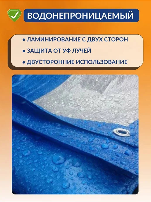 Тарпаулин тент Тент укрывной тарпаулин 6х10м 180г м2,синий, 180 г, фото 3