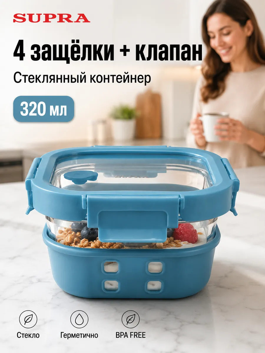 Контейнер для еды и хранения с крышкой стеклянный 520 мл