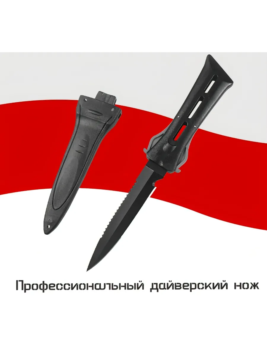 GIDROMANIA дайверский нож
