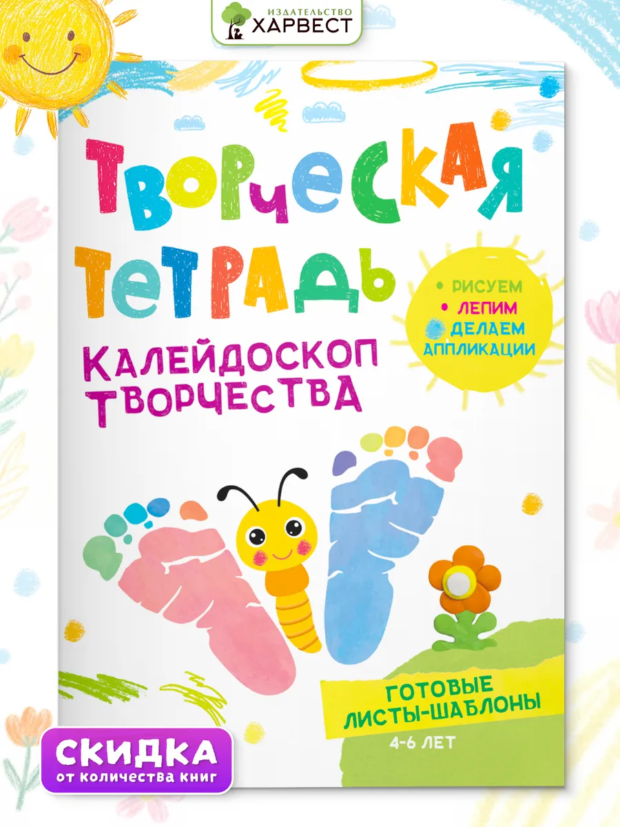 Книга поделки для детей 4-6 лет
