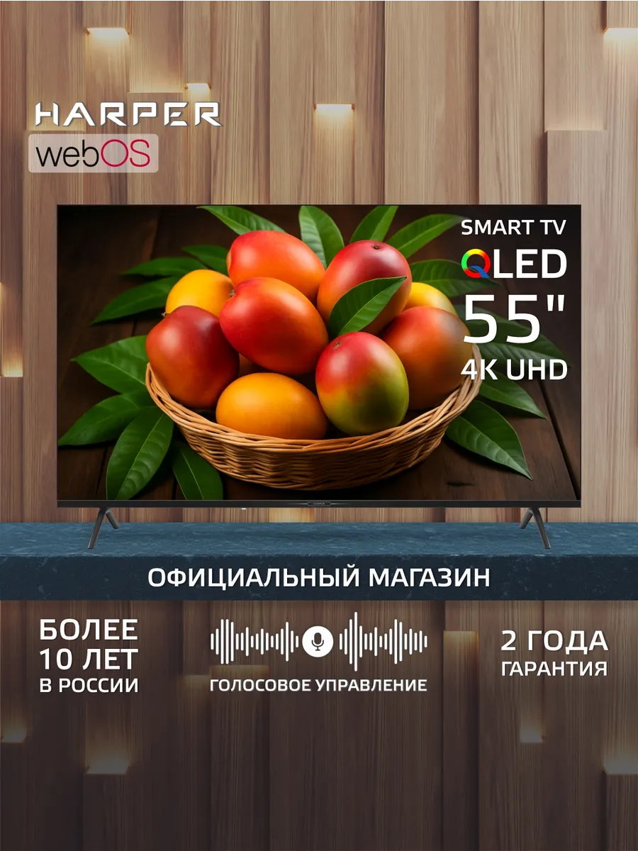 Телевизор 55 дюймов. Смарт с wi-fi 55Q880TS