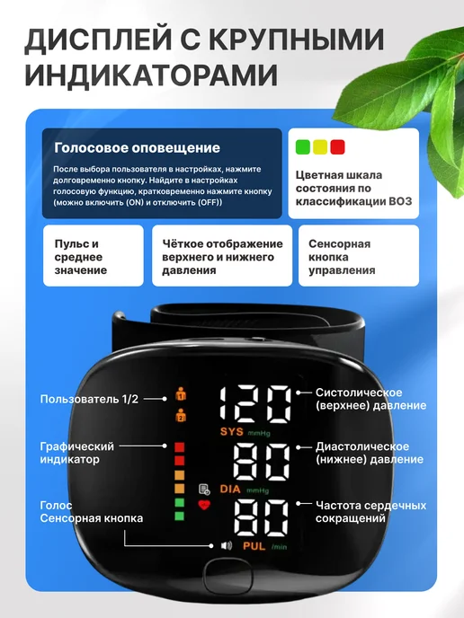 MosTono+ Тонометр для измерения давления на запястье автоматический, черный, фото 2