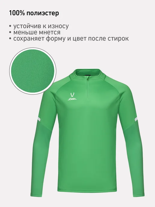 Jogel Джемпер детский спортивный лонгслив, зеленый, фото 5