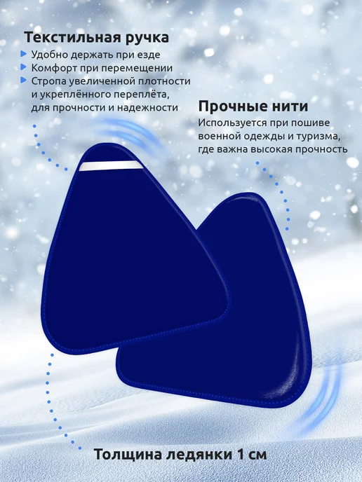 Мега Тойс Мягкая ледянка для катания с горки 42x48 см, 42x48 см, фото 2