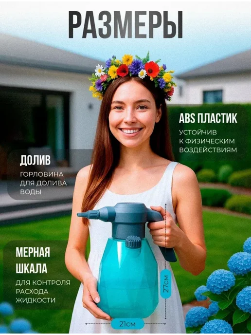 Опрыскиватель садовый на 2 литра механический, 2 л, фото 5