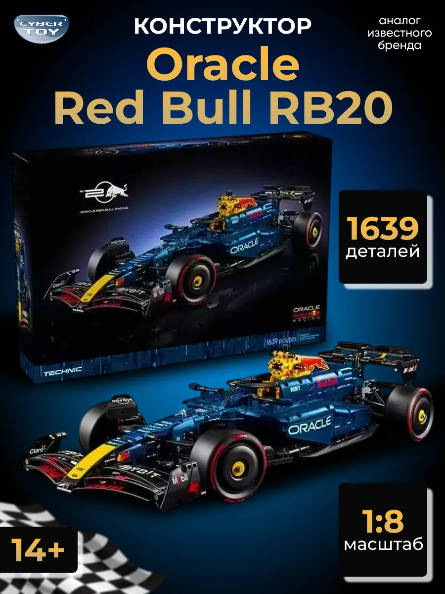 Конструктор машина Technic Формула 1 Oracle Red Bull