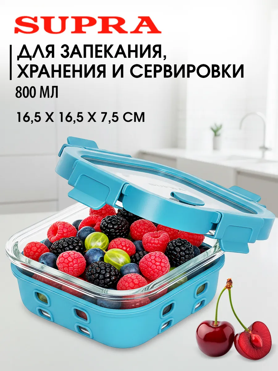 Контейнер для еды и хранения с крышкой стеклянный 800 мл