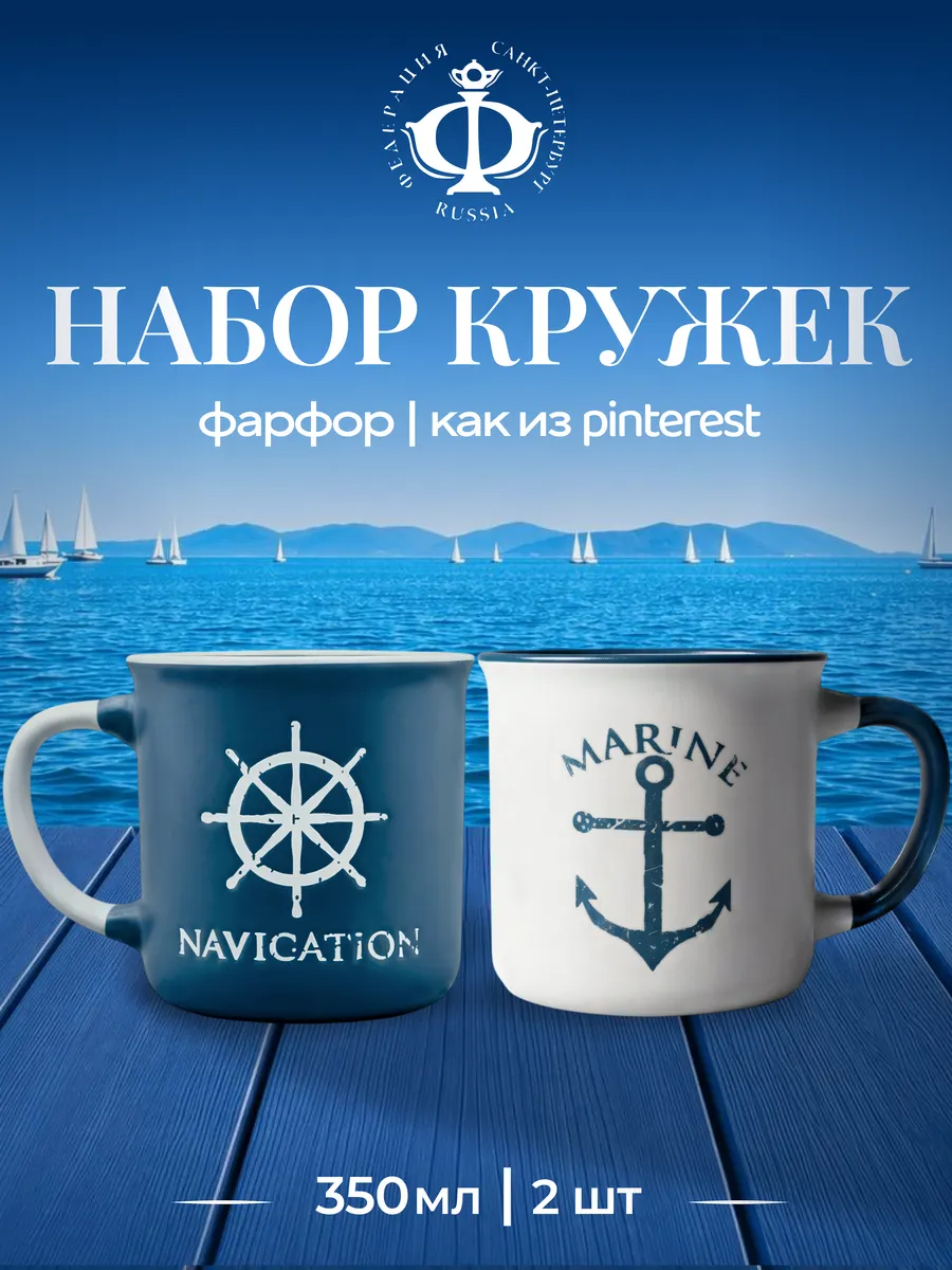 Набор кружек для чая и кофе белая синяя матовые 350 мл
