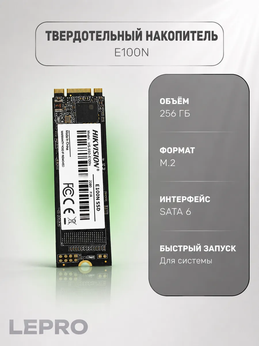 Твердотельный накопитель SSD E100N M.2 SATA 256 ГБ