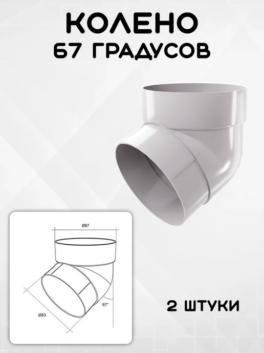 Grand Line Комплект водосточной системы на 12 метров (1 слив) белый GL, 10,5 м, белый, фото 3