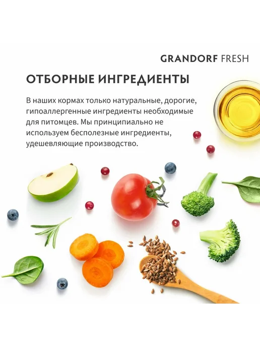 Сухой корм Grandorf' Fresh Батат для собак, крупные, лосось, 10 кг, фото 4