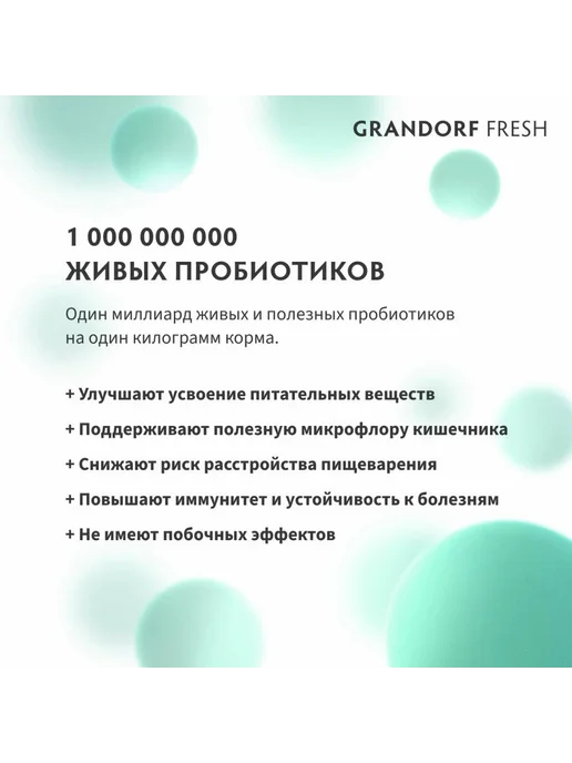 Сухой корм Grandorf' Fresh Батат для собак, крупные, лосось, 10 кг, фото 5