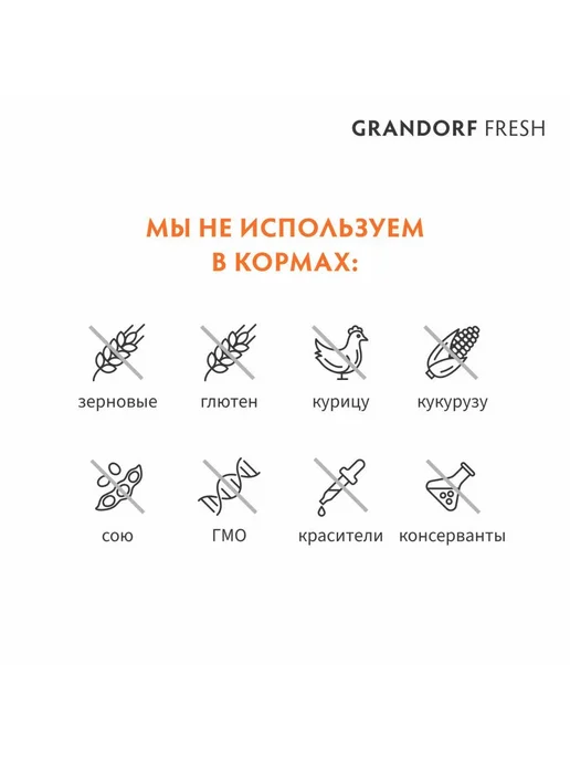 Сухой корм Grandorf' Fresh Батат для собак, крупные, лосось, 10 кг, фото 6