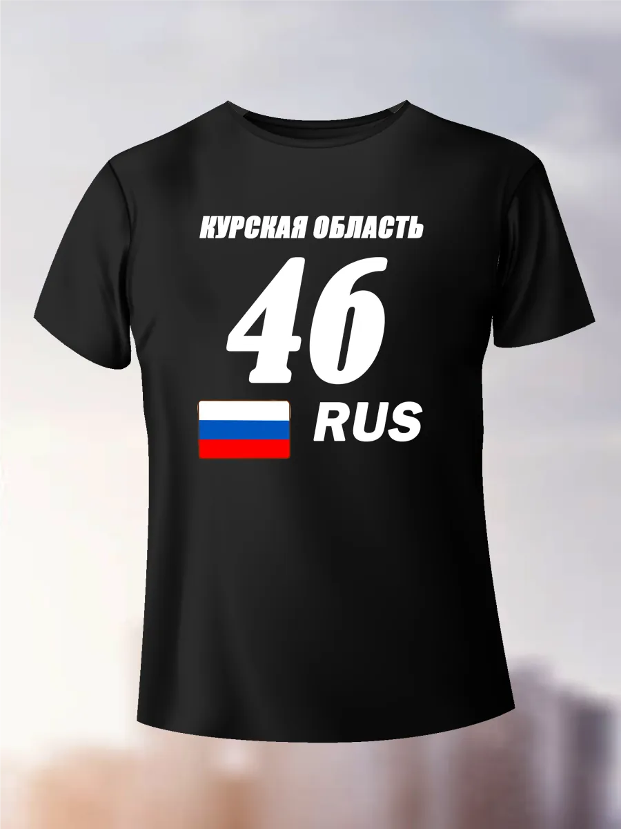 Футболка Курская Область