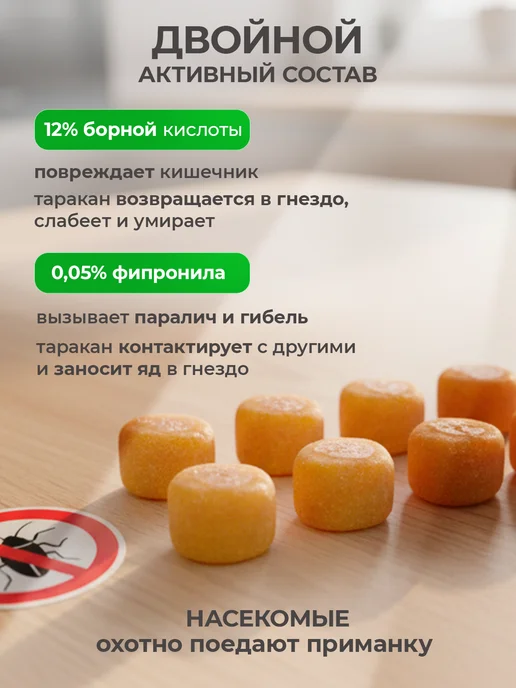 SofMark Средство от тараканов борные шарики, вариант, фото 2