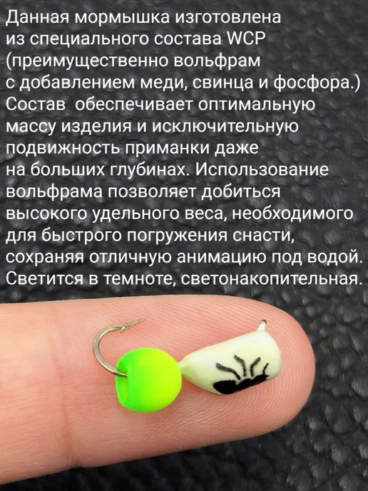 Wormix Мормышки для зимней рыбалки Столбик светящийся под УФ 5 штук, белый, фото 2