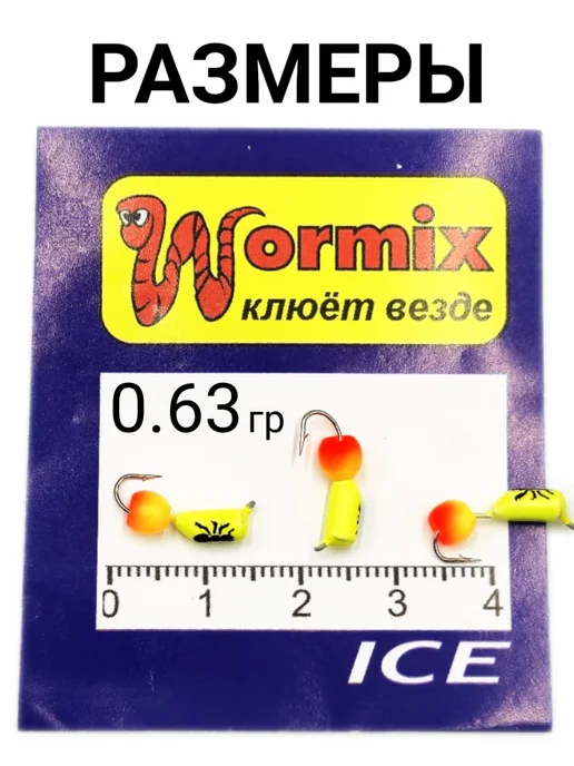 Wormix Мормышки для зимней рыбалки Столбик светящийся под УФ 5 штук, белый, фото 5