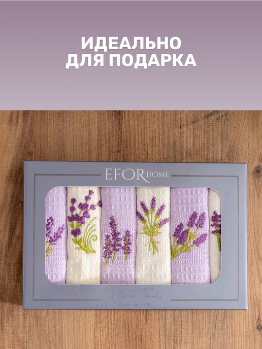 Efor Полотенца вафельные кухонные с вышивкой, фиолетовый, фото 2