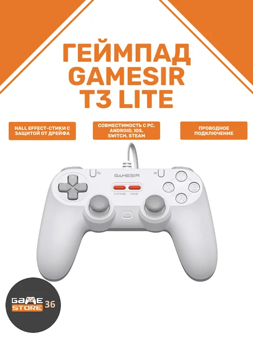 Gamesir Геймпад T3 Lite White, белый