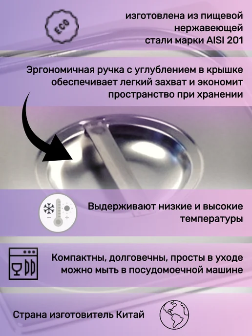 Набор гастроемкостей с крышками 2 3-65 3шт, 3 шт, фото 4