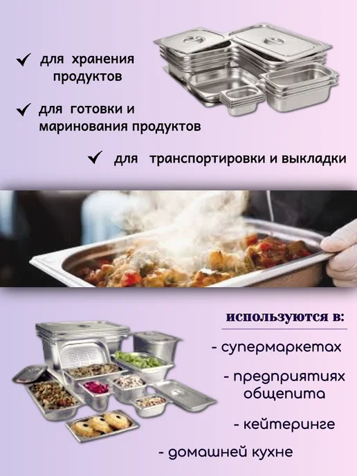 Набор гастроемкостей с крышками 2 3-65 3шт, 3 шт, фото 5