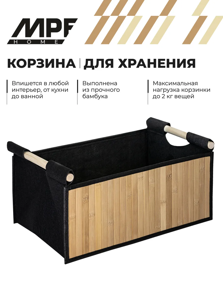 Складная корзинка для хранения, бамбук-фетр